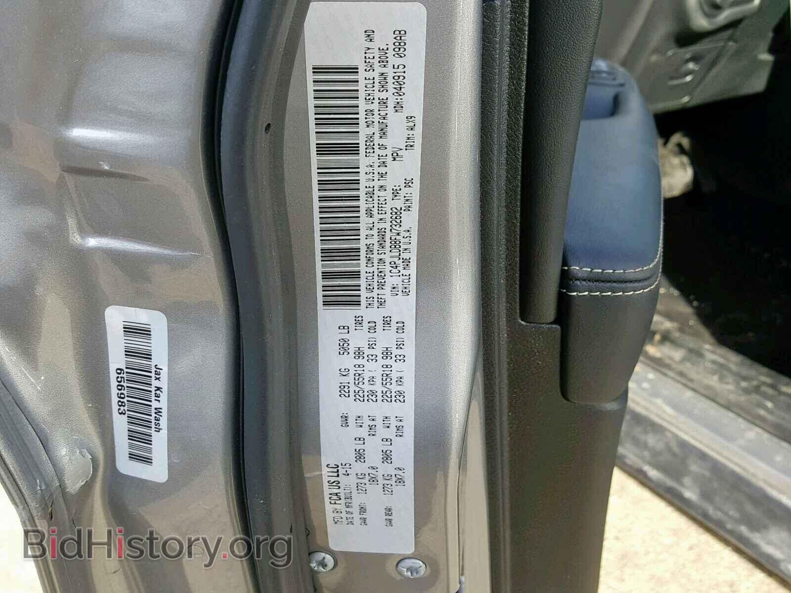 2015 JEEP CHEROKEE L - VIN: 1C4PJLDB8FW732682 - Фото 10