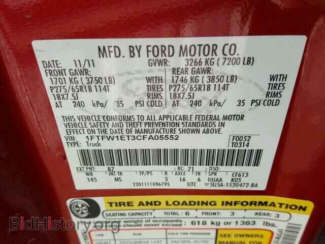 2012 FORD F150 - VIN: 1FTFW1ET3CFA05552 - Фото 10