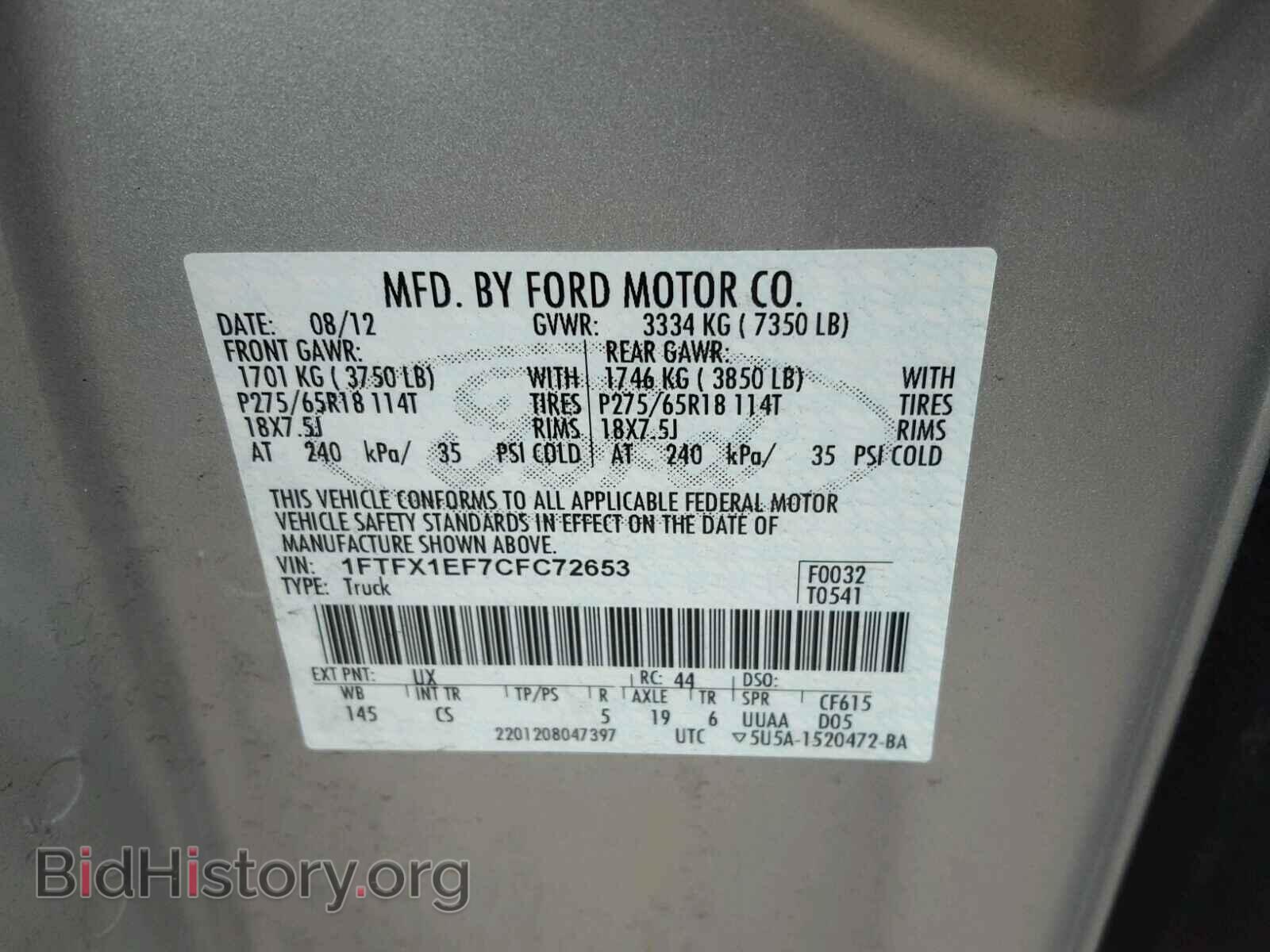 2012 FORD F150 - VIN: 1FTFX1EF7CFC72653 - Фото 10