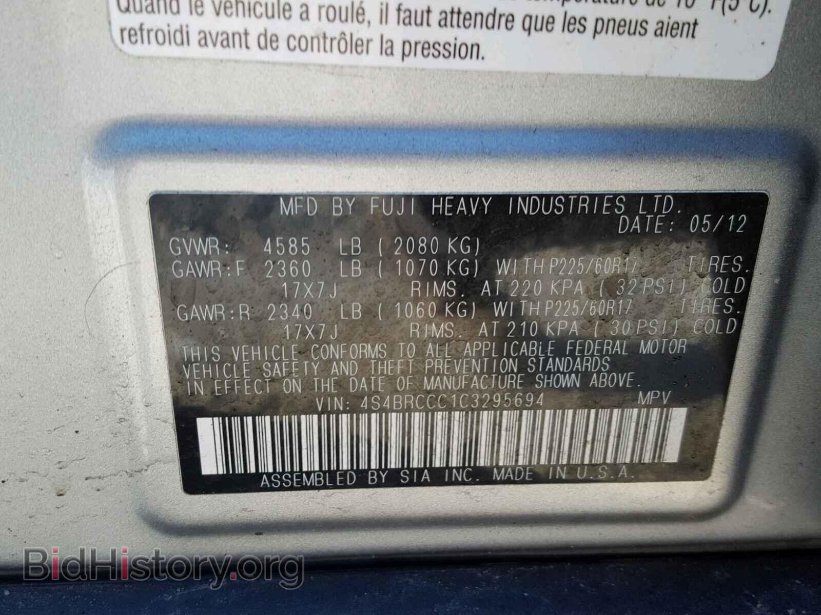2012 SUBARU OUTBACK - VIN: 4S4BRCCC1C3295694 - Фото 10