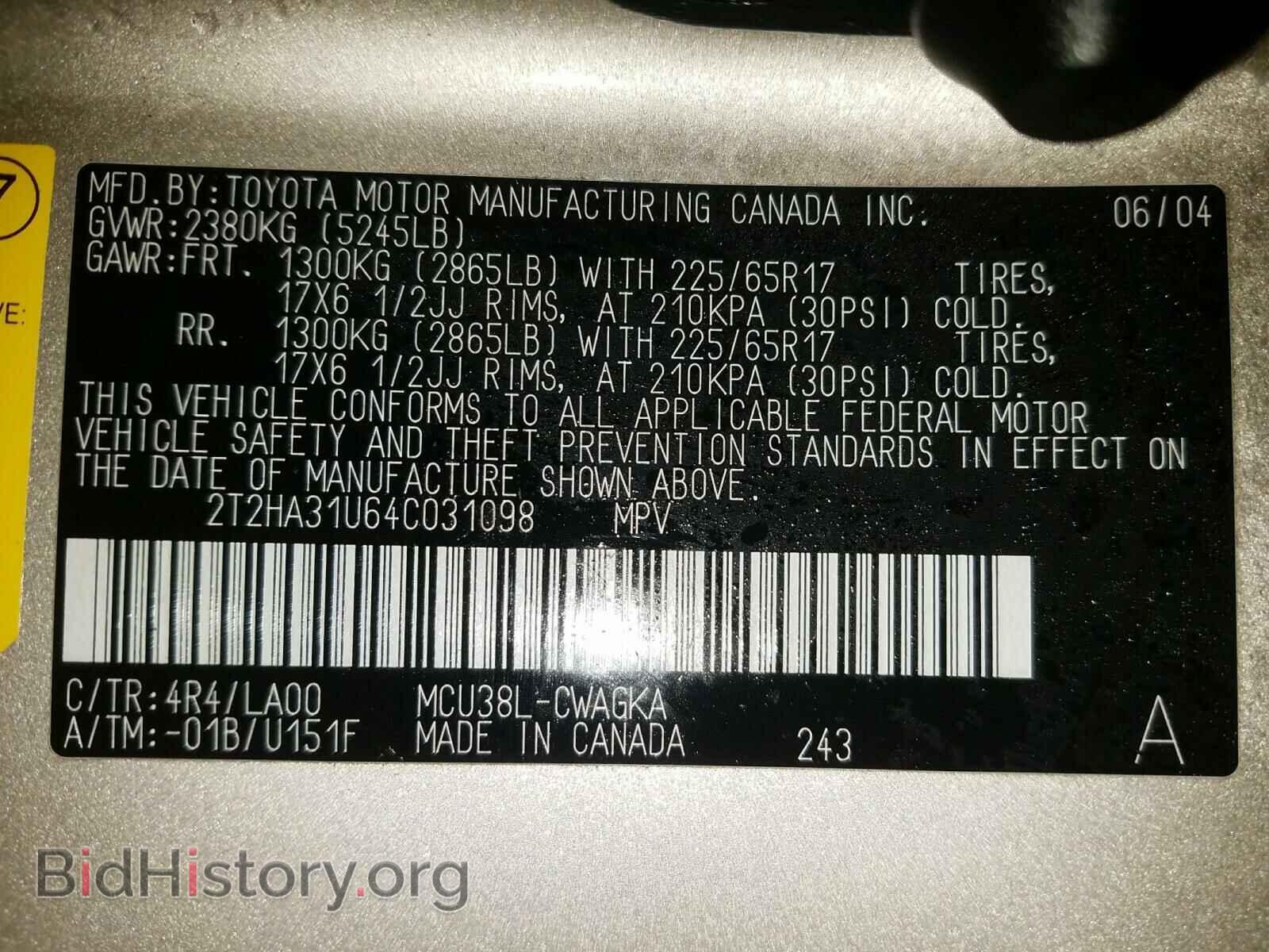 2004 LEXUS RX330 - VIN: 2T2HA31U64C031098 - Фото 10