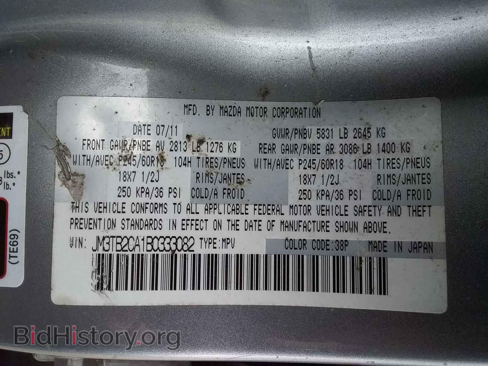2011 MAZDA CX-9 - VIN: JM3TB2CA1B0333082 - Фото 10
