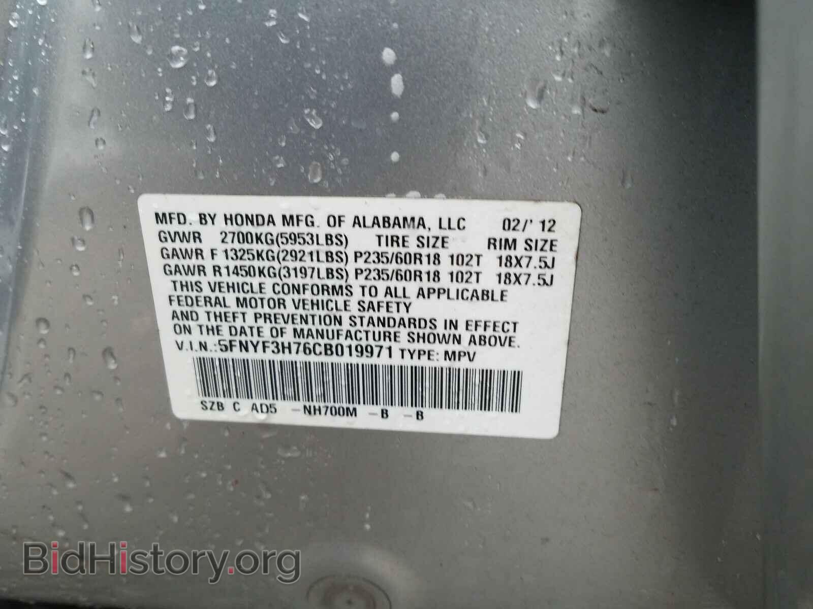 2012 HONDA PILOT - VIN: 5FNYF3H76CB019971 - Фото 10