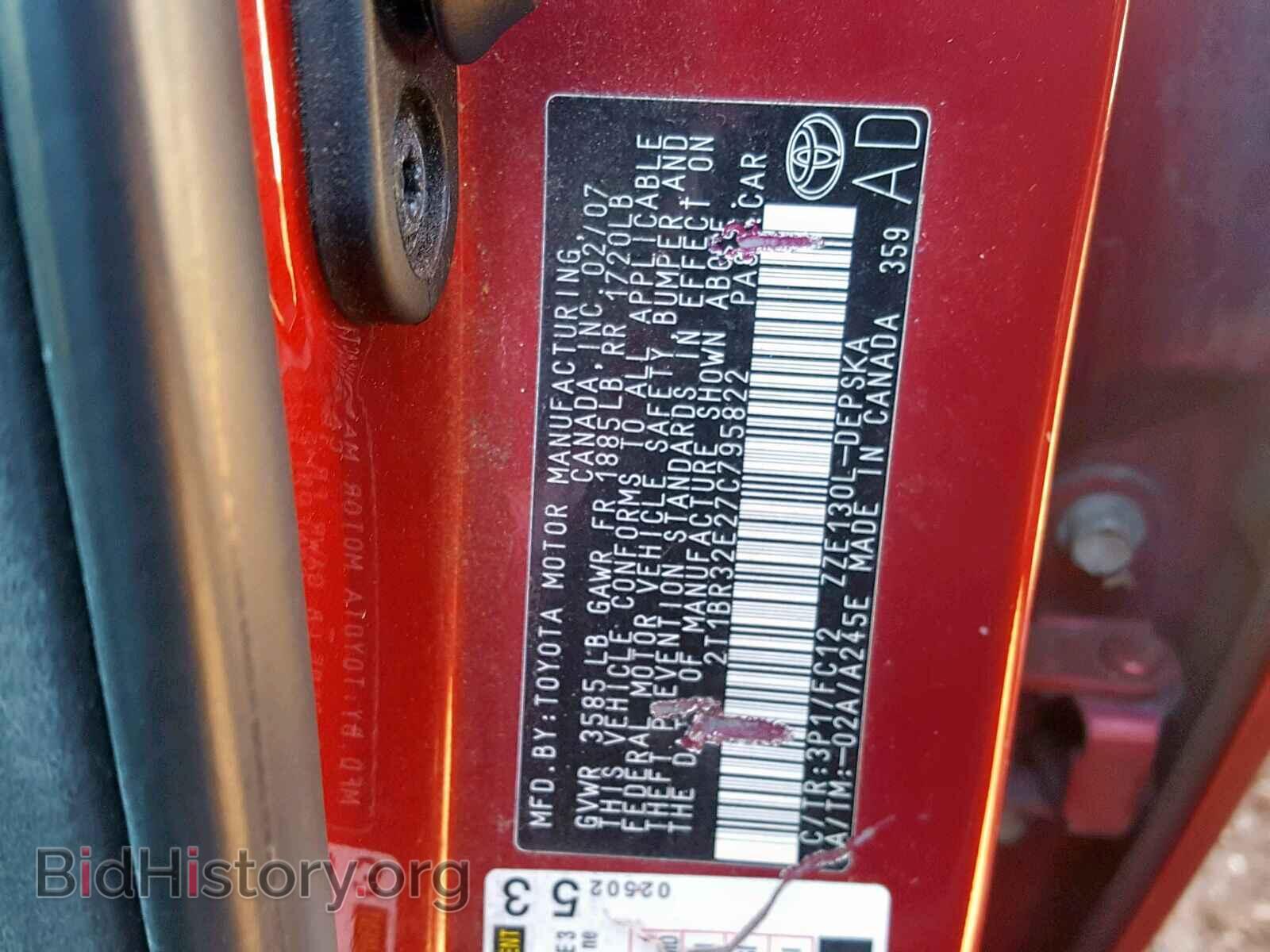 2007 TOYOTA COROLLA - VIN: 2T1BR32E27C795822 - Фото 10
