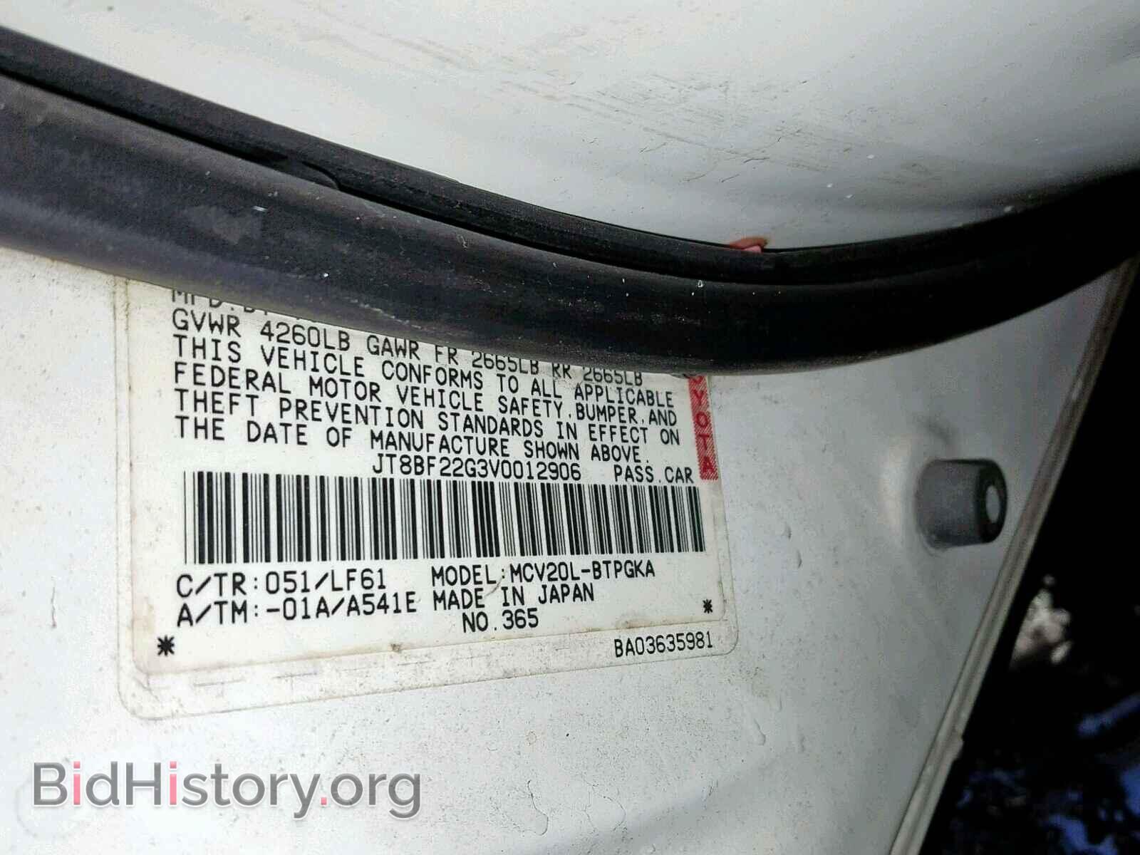1997 LEXUS ES300 - VIN: JT8BF22G3V0012906 - Фото 10