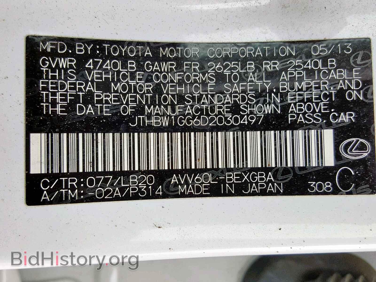 2013 LEXUS ES300 - VIN: JTHBW1GG6D2030497 - Фото 10