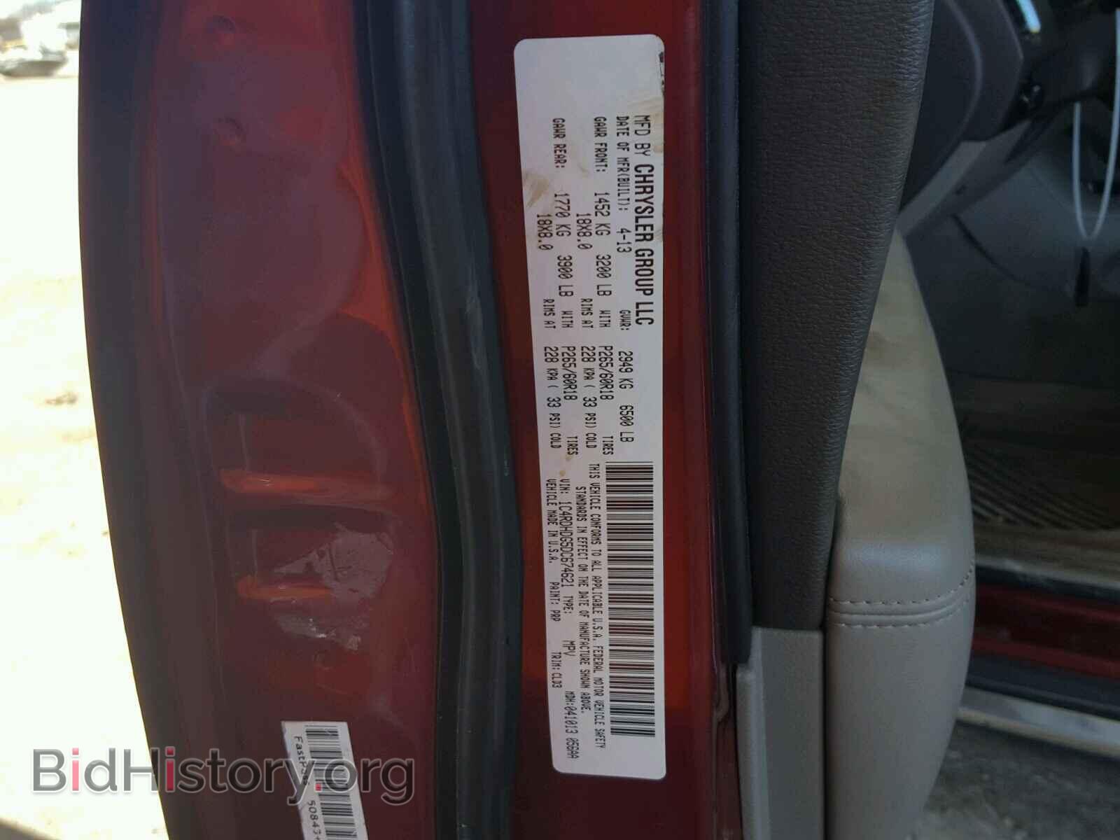 2013 DODGE DURANGO - VIN: 1C4RDHDG5DC674621 - Фото 8
