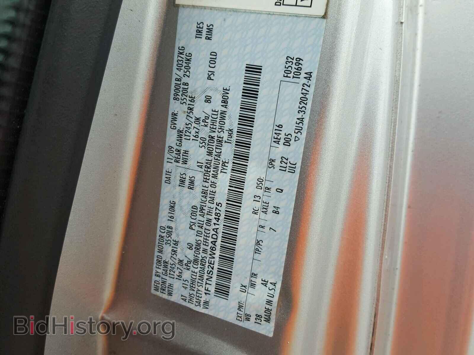 2010 FORD ECONOLINE - VIN: 1FTNS2EW6ADA14875 - Фото 10