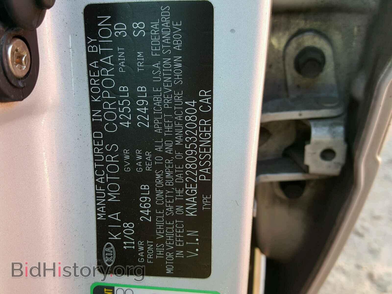 2009 KIA OPTIMA - VIN: KNAGE228095320804 - Фото 10