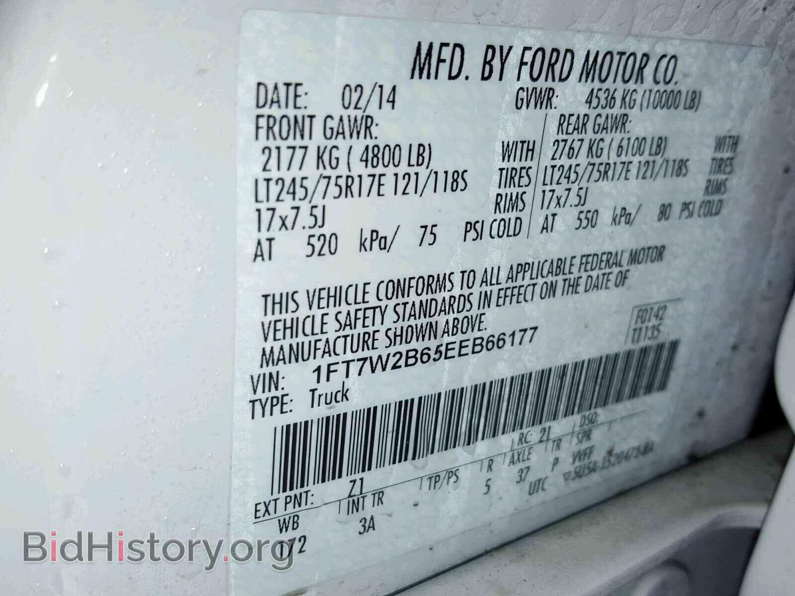 2014 FORD F250 - VIN: 1FT7W2B65EEB66177 - Фото 10