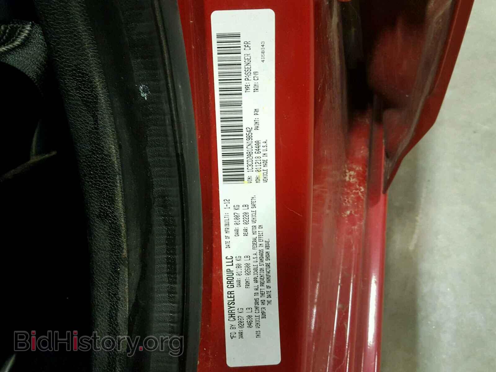 2012 DODGE AVENGER - VIN: 1C3CDZAB1CN198542 - Фото 10