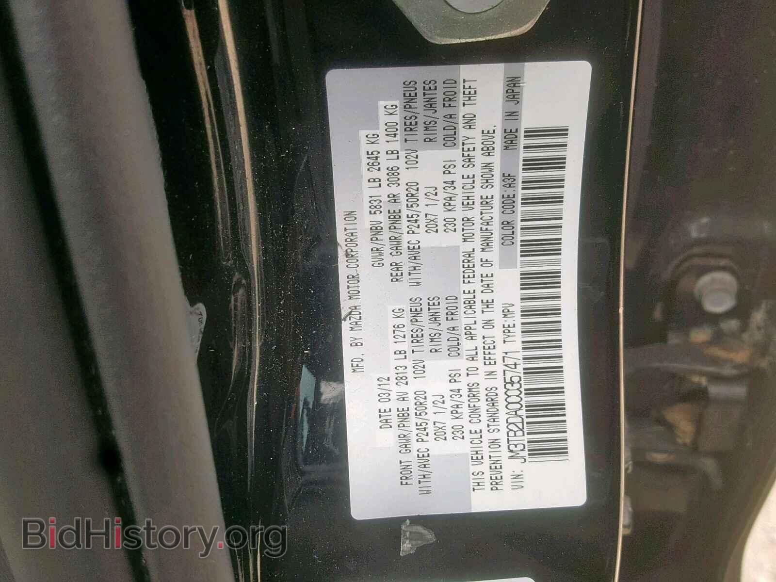 2012 MAZDA CX-9 - VIN: JM3TB2DA0C0357471 - Фото 10
