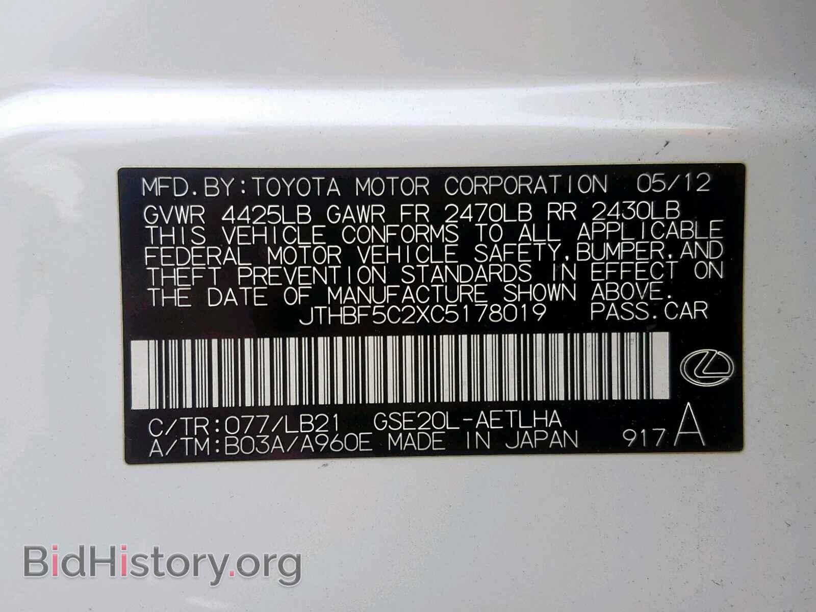 2012 LEXUS IS 250 - VIN: JTHBF5C2XC5178019 - Фото 10
