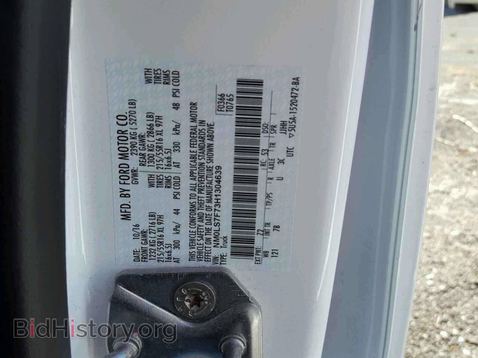 2017 FORD TRANSIT CO - VIN: NM0LS7F73H1304639 - Фото 10