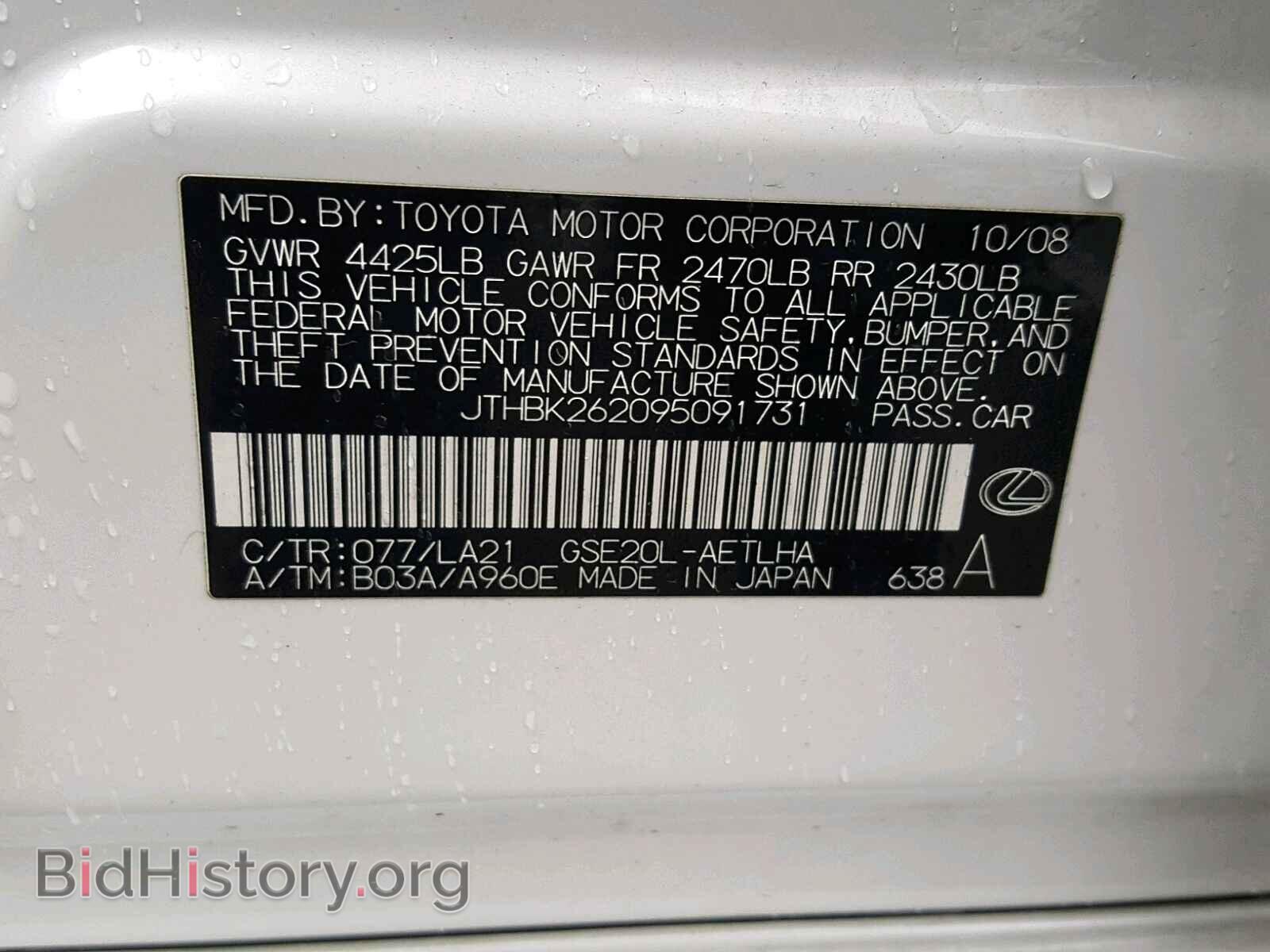 2009 LEXUS IS 250 - VIN: JTHBK262095091731 - Фото 10