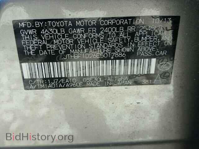 2014 LEXUS IS250 - VIN: JTHBF1D26E5017886 - Фото 10