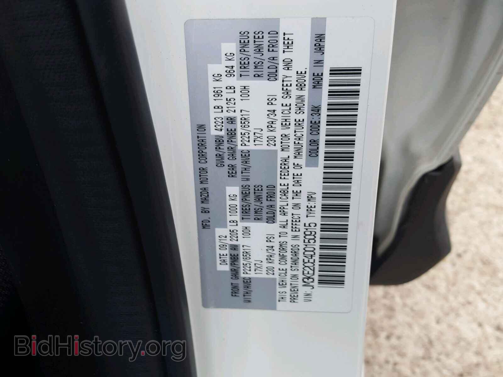 2013 MAZDA CX-5 - VIN: JM3KE2CE4D0150915 - Фото 10