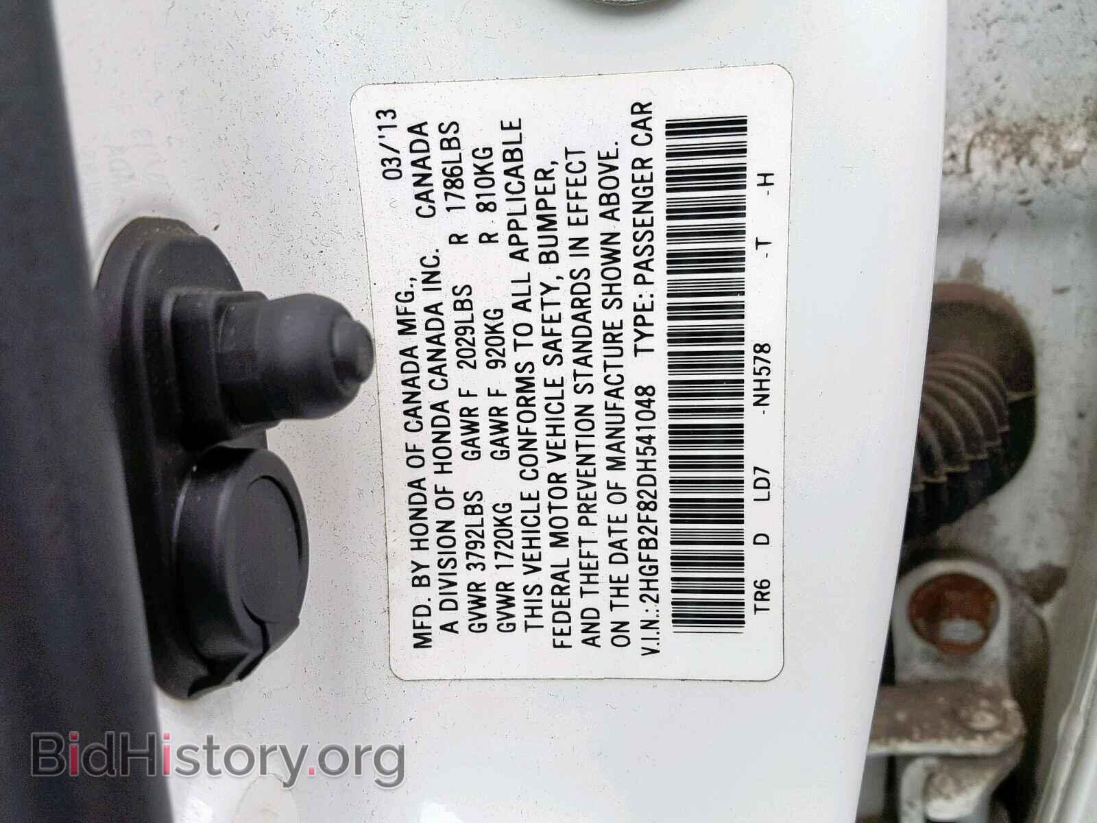 2013 HONDA CIVIC - VIN: 2HGFB2F82DH541048 - Фото 10