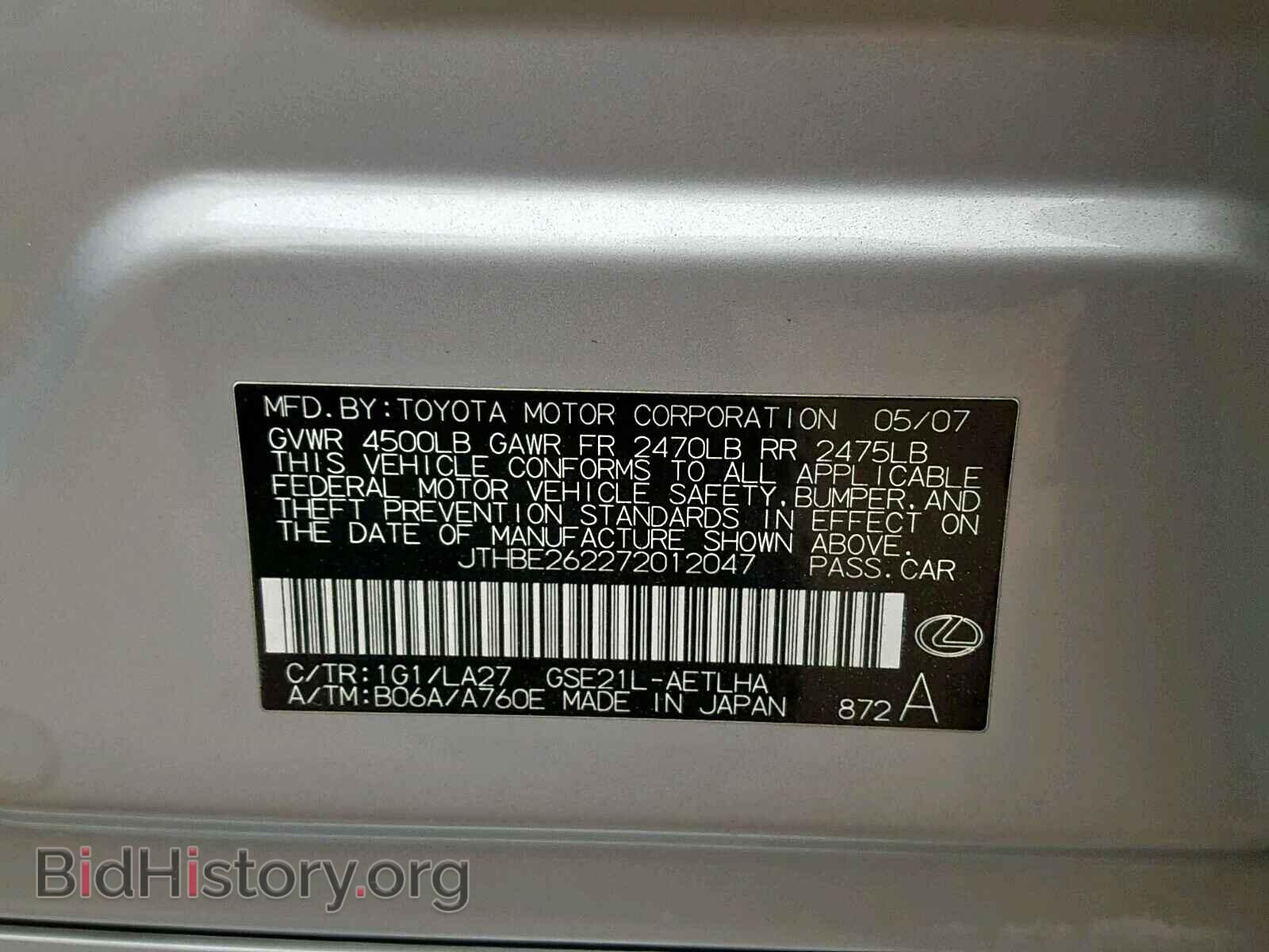 2007 LEXUS IS - VIN: JTHBE262272012047 - Фото 10
