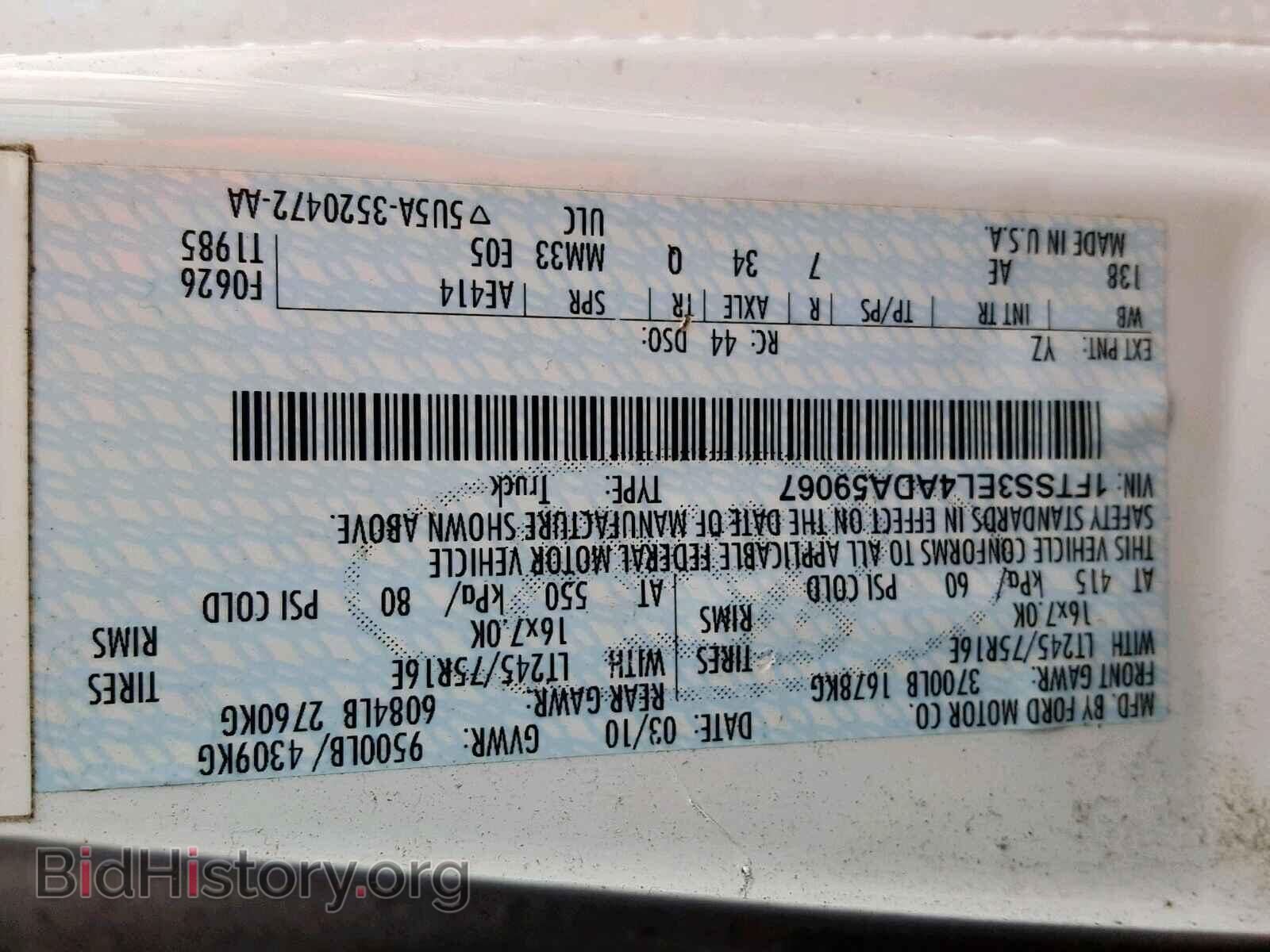 2010 FORD ECONOLINE - VIN: 1FTSS3EL4ADA59067 - Фото 10