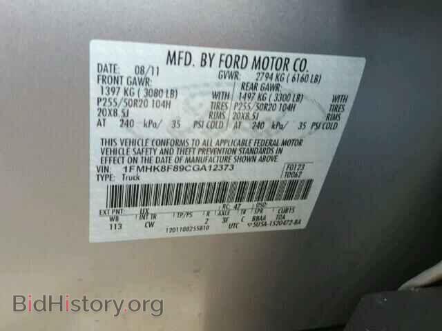 2012 FORD EXPLORER - VIN: 1FMHK8F89CGA12373 - Photo 10