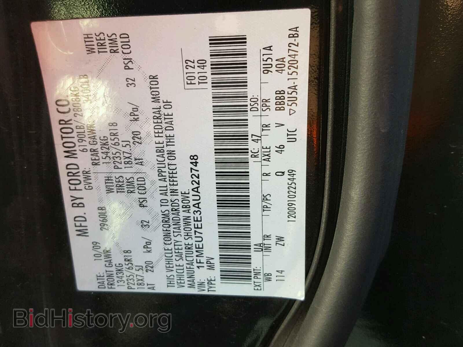 2010 FORD EXPLORER - VIN: 1FMEU7EE3AUA22748 - Photo 10