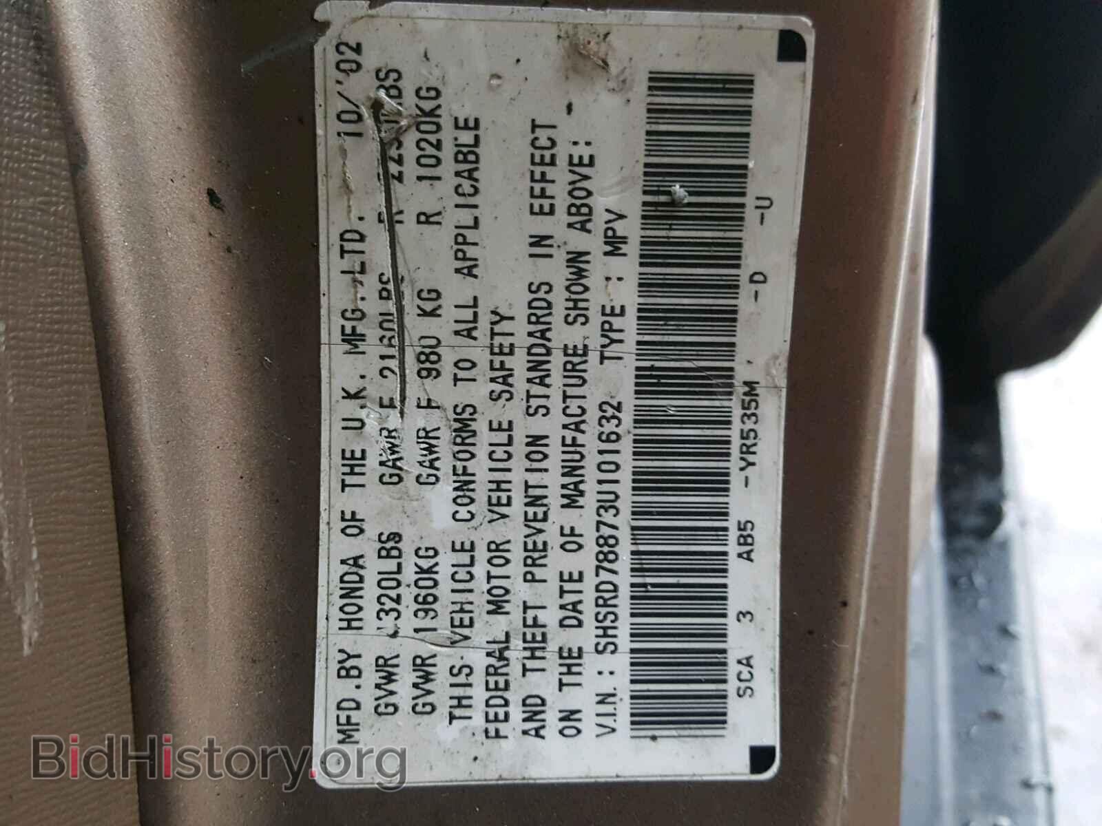 2003 HONDA CRV - VIN: SHSRD78873U101632 - Фото 10