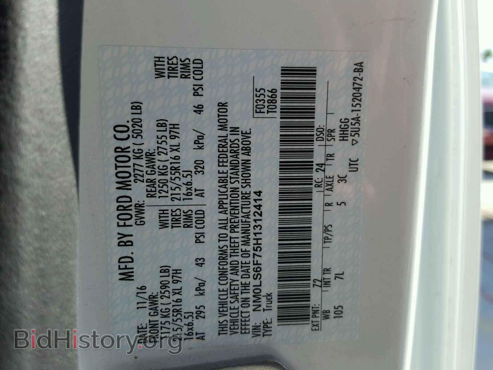 2017 FORD TRANSIT CO - VIN: NM0LS6F75H1312414 - Фото 10