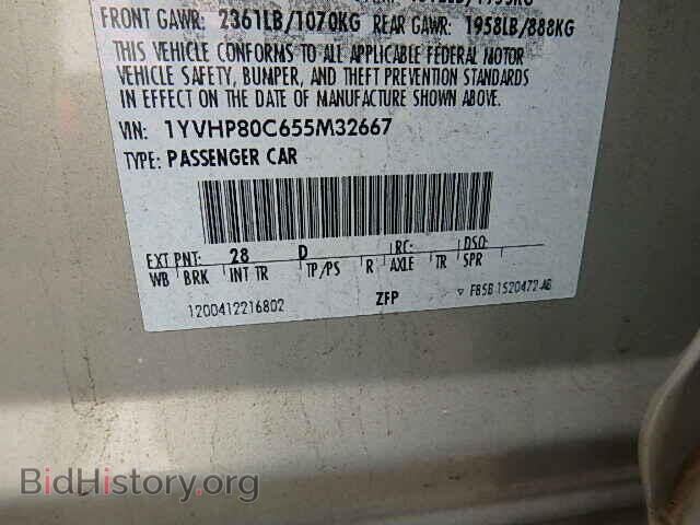 2005 MAZDA 6 - VIN: 1YVHP80C655M32667 - Фото 9