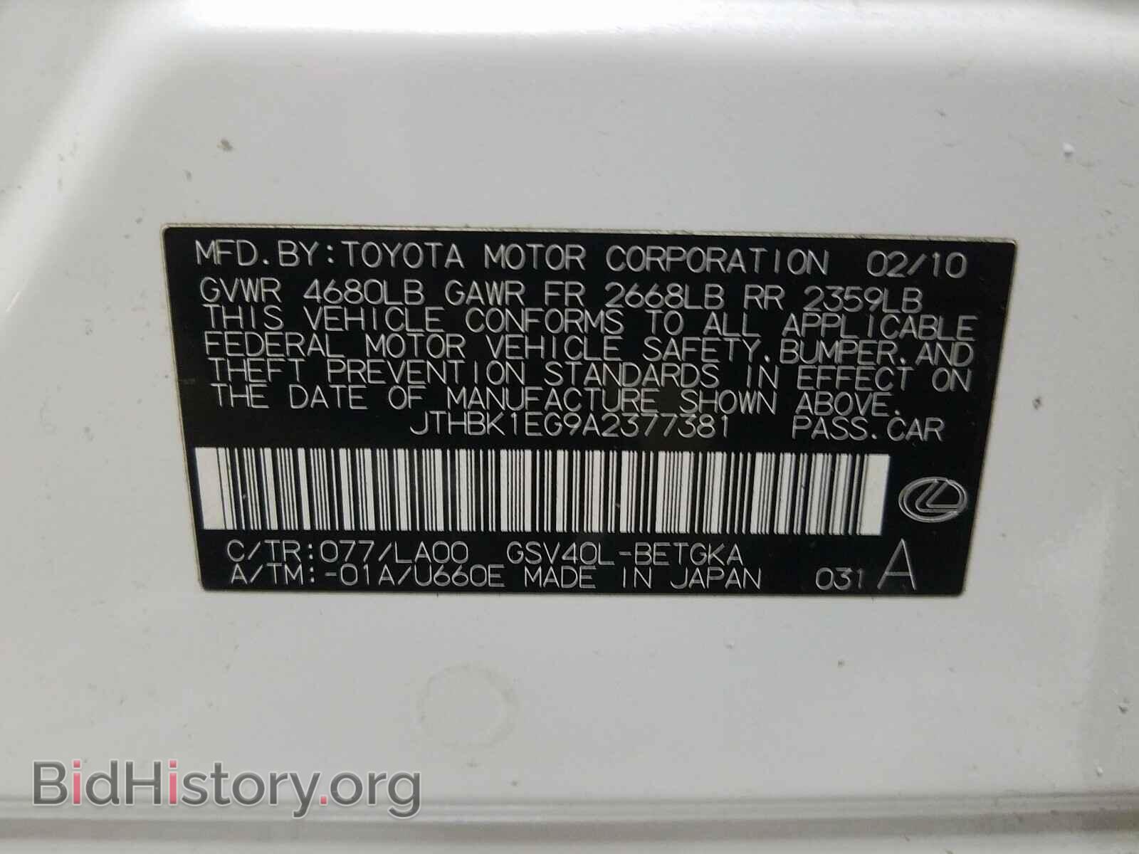 2010 LEXUS ES350 - VIN: JTHBK1EG9A2377381 - Фото 10