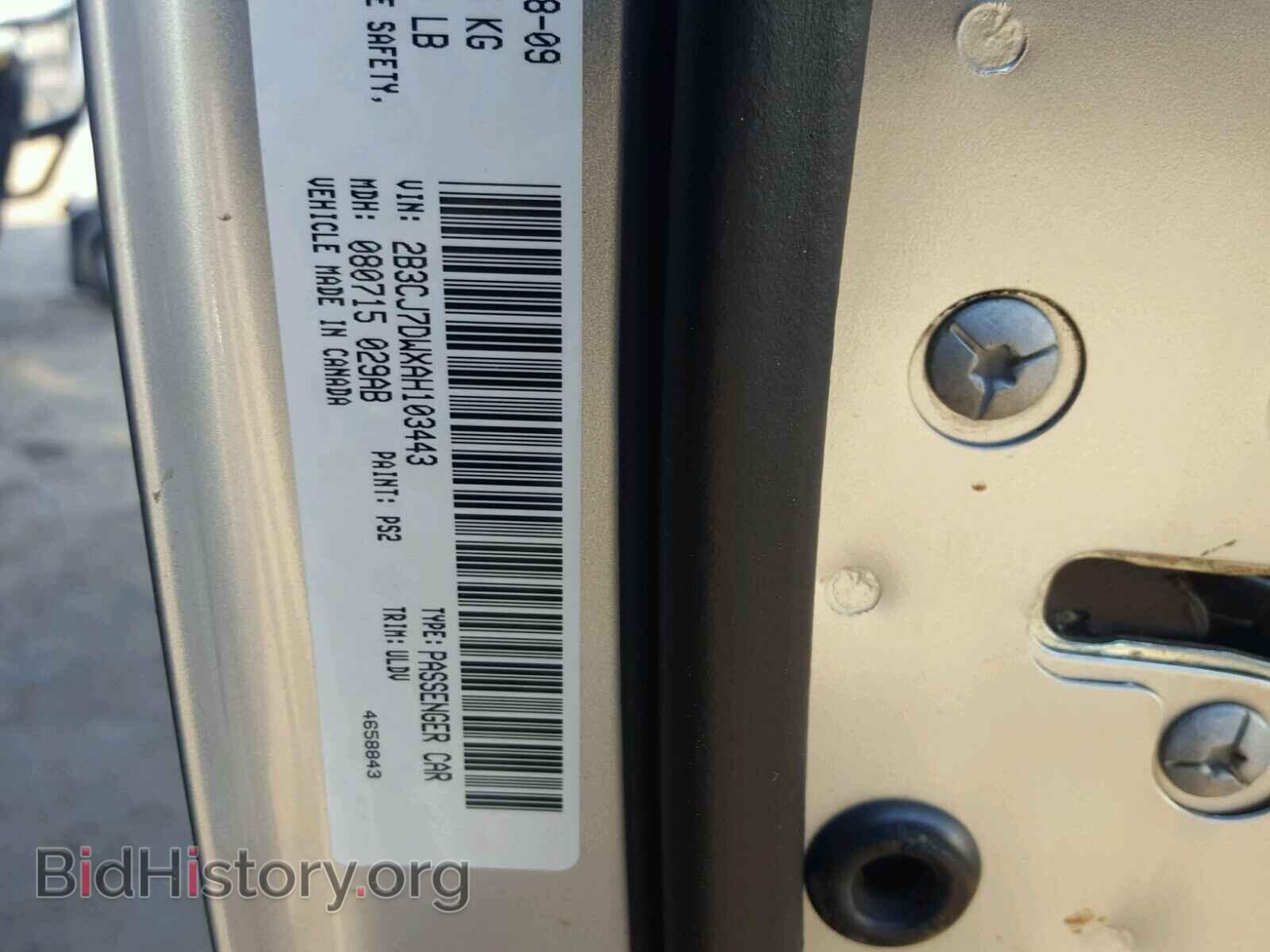 2010 DODGE CHALLENGER - VIN: 2B3CJ7DWXAH103443 - Фото 10