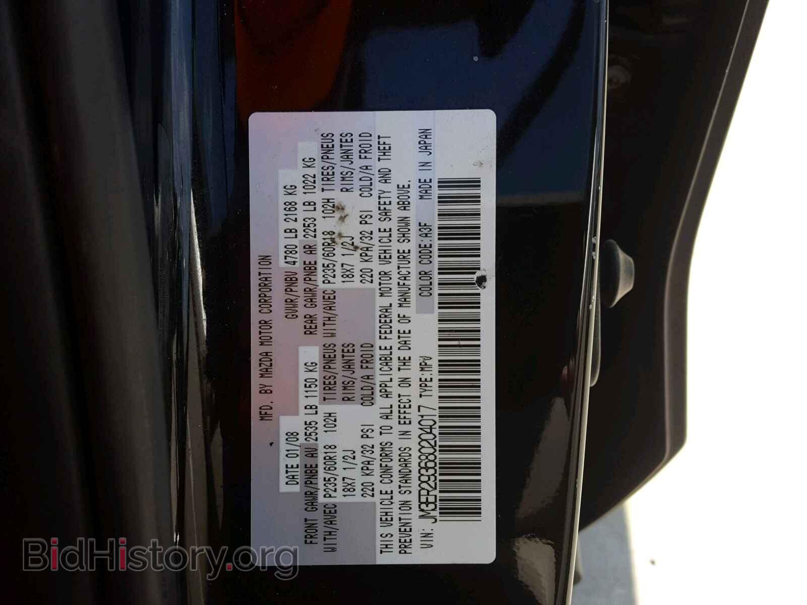 2008 MAZDA CX-7 - VIN: JM3ER293680204017 - Фото 10
