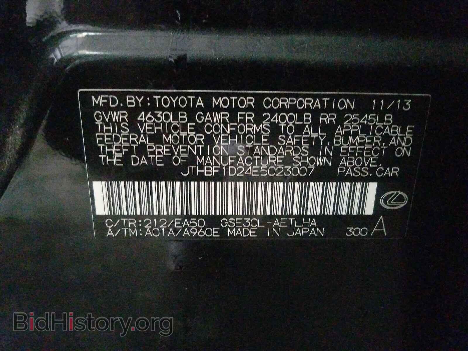 2014 LEXUS IS - VIN: JTHBF1D24E5023007 - Фото 10