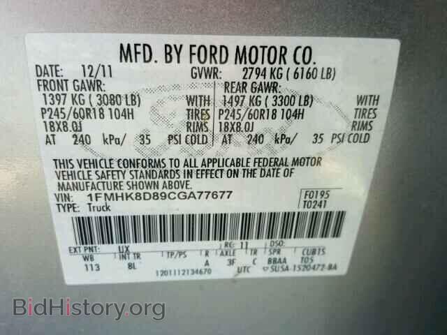 2012 FORD EXPLORER - VIN: 1FMHK8D89CGA77677 - Фото 10