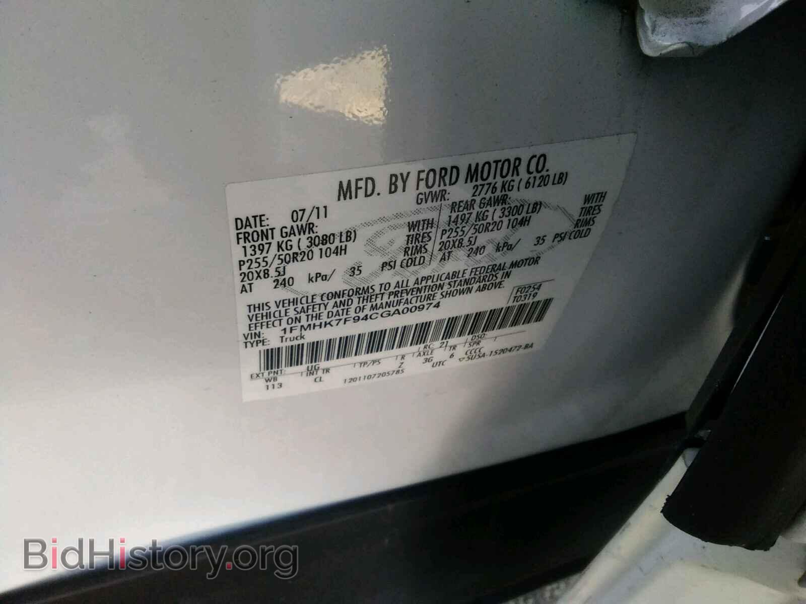 2012 FORD EXPLORER - VIN: 1FMHK7F94CGA00974 - Фото 10