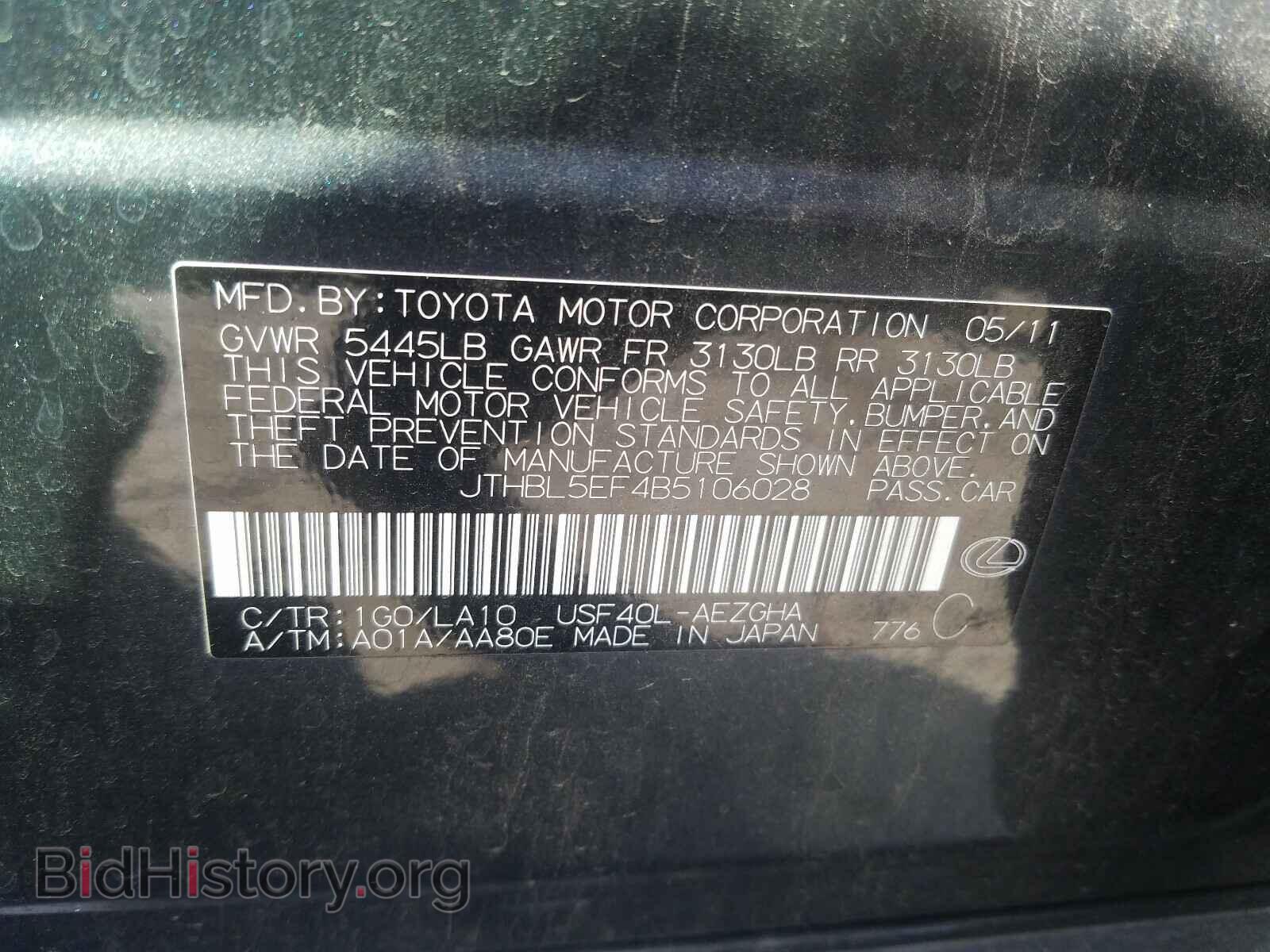 2011 LEXUS LS460 - VIN: JTHBL5EF4B5106028 - Фото 10