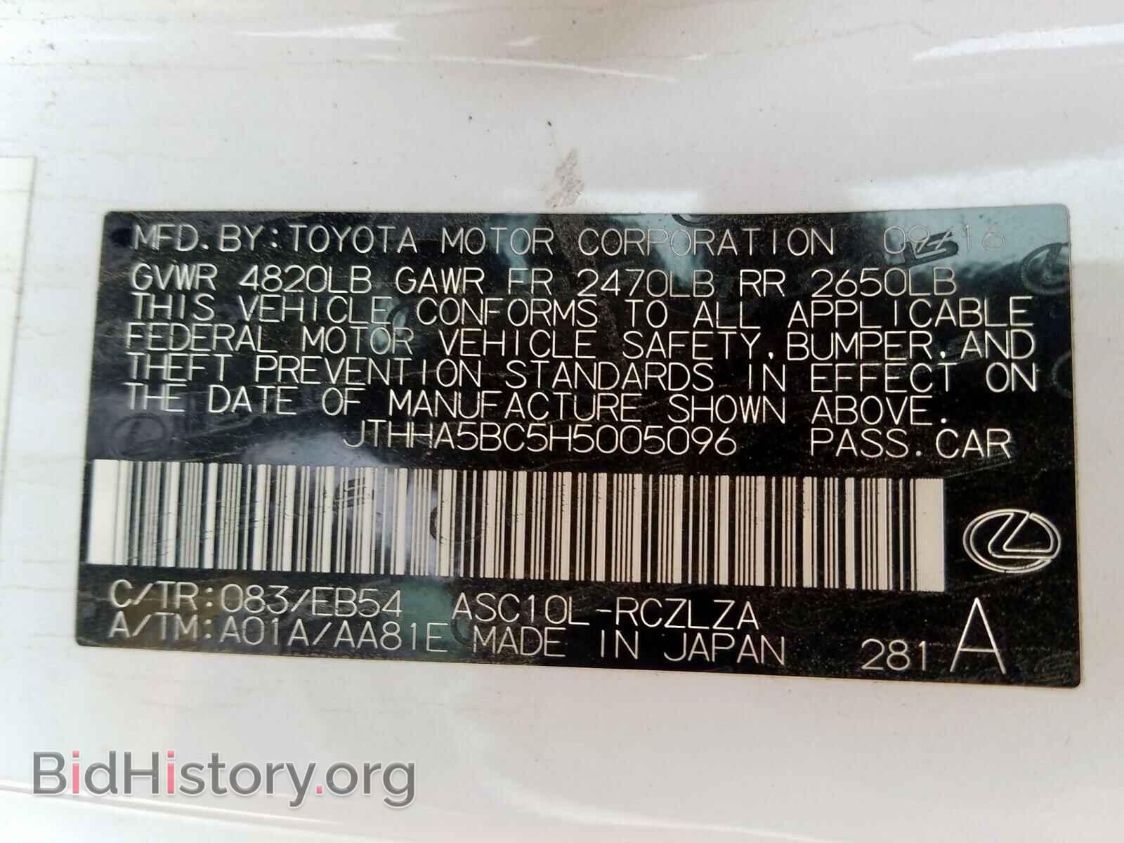2017 LEXUS RC - VIN: JTHHA5BC5H5005096 - Фото 10
