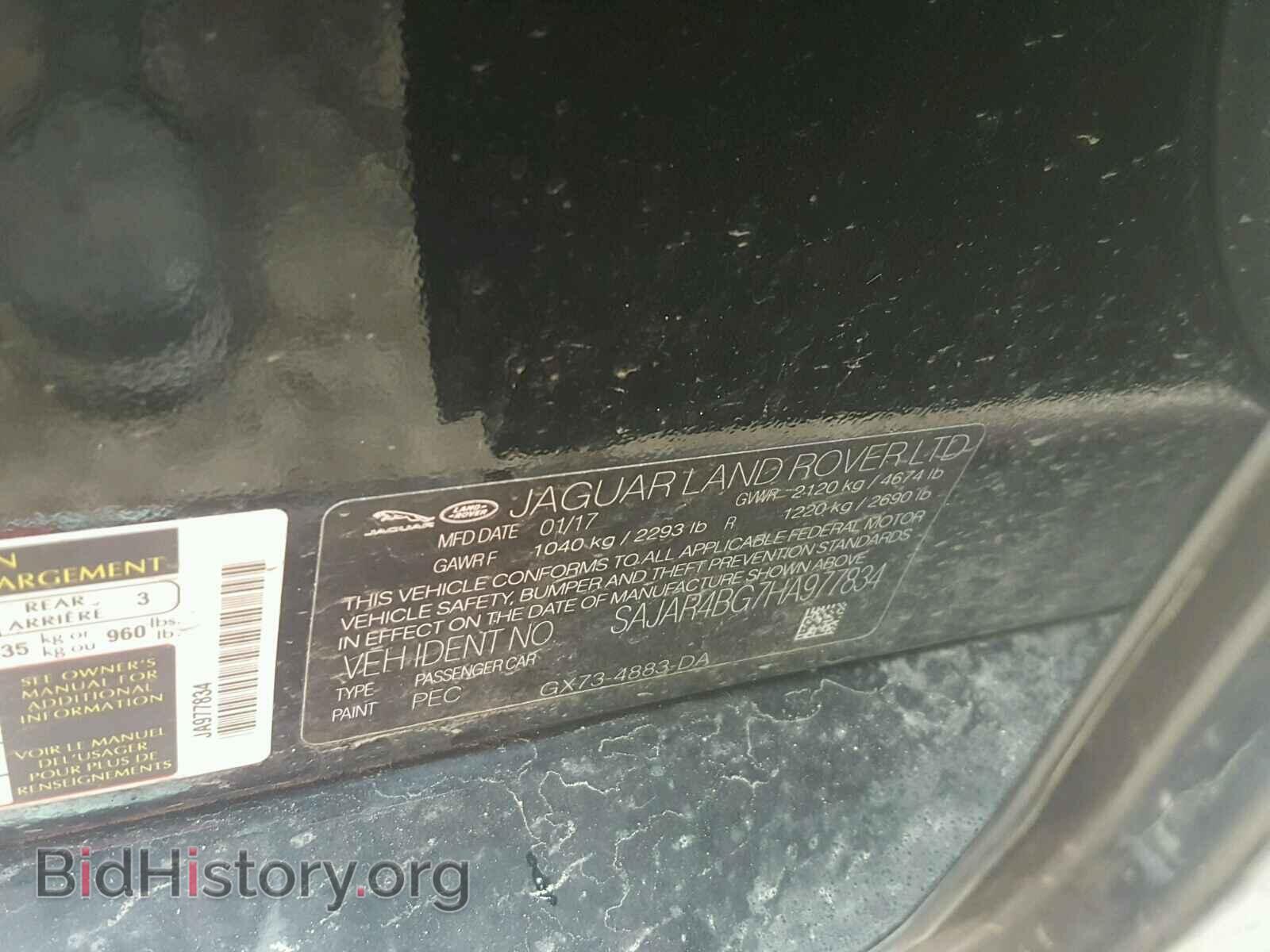 2017 JAGUAR XE - VIN: SAJAR4BG7HA977834 - Фото 10