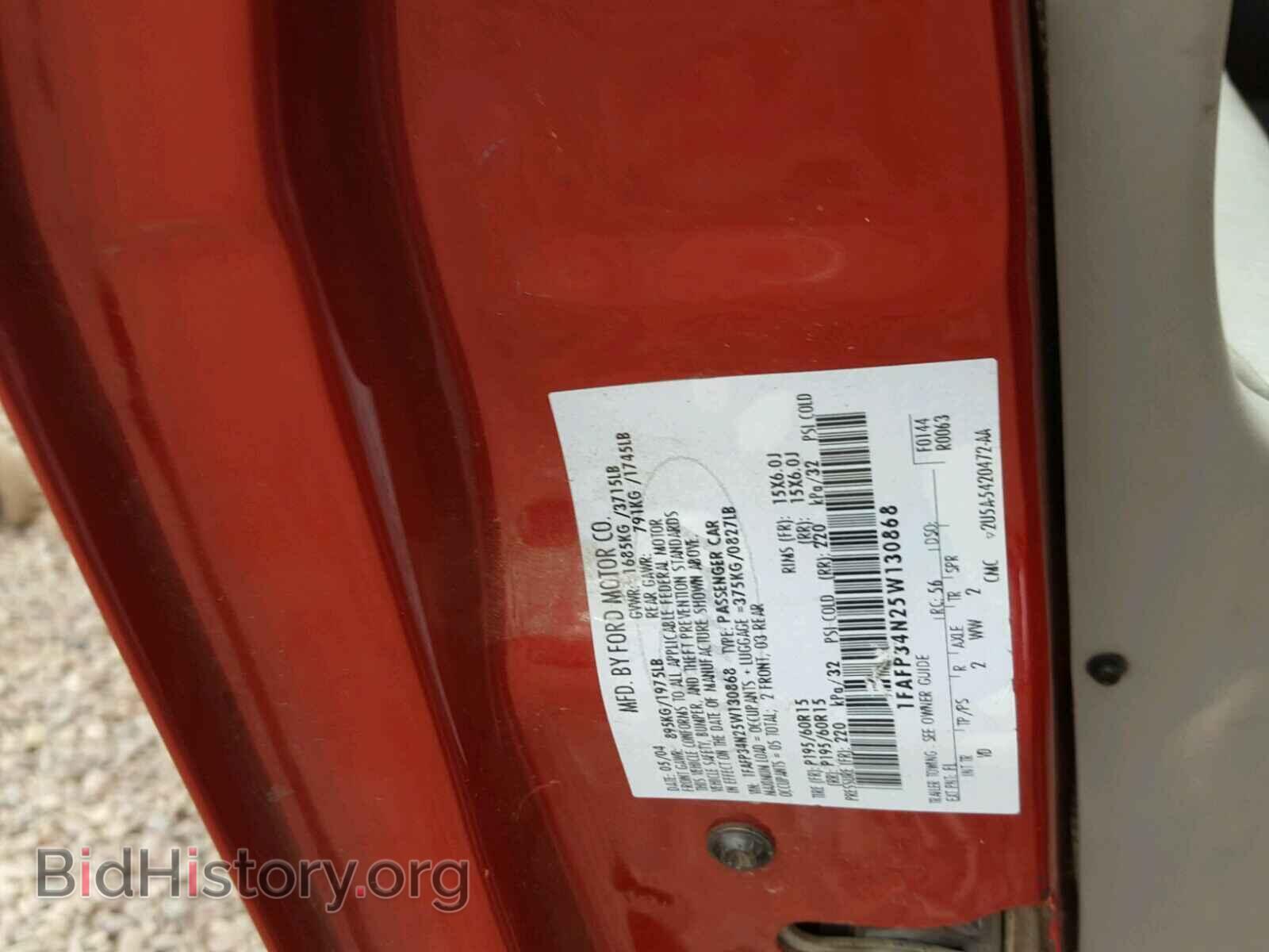 2005 FORD FOCUS - VIN: 1FAFP34N25W130868 - Фото 10