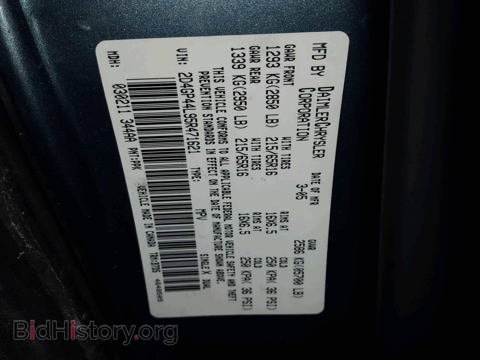 2005 DODGE CARAVAN - VIN: 2D4GP44L95R471621 - Фото 10