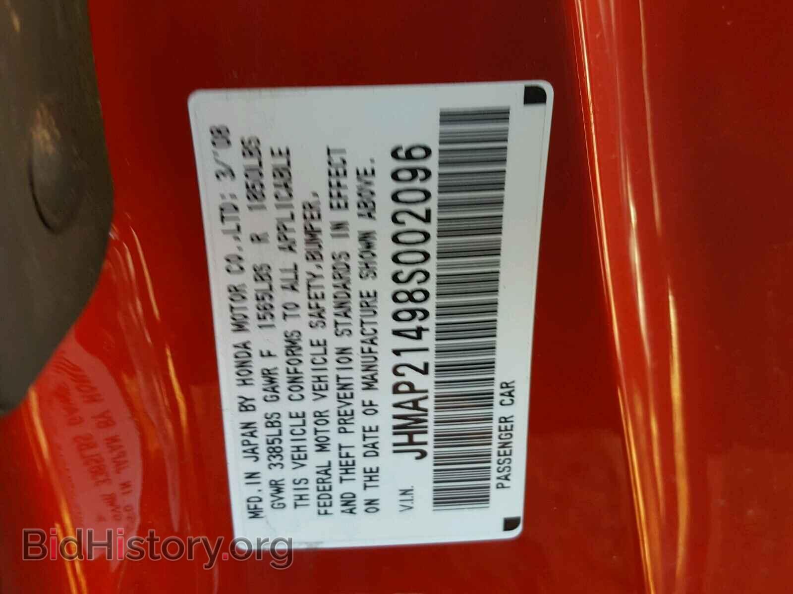 2008 HONDA S2000 - VIN: JHMAP21498S002096 - Фото 10