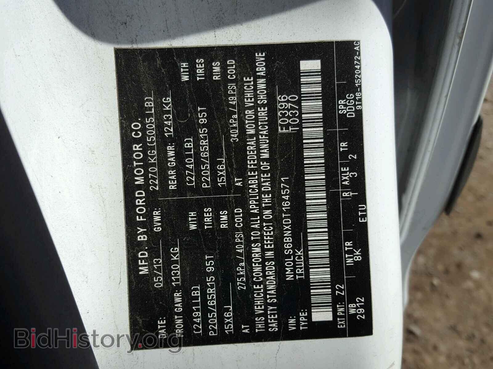 2013 FORD TRANSIT CO - VIN: NM0LS6BNXDT164571 - Фото 10