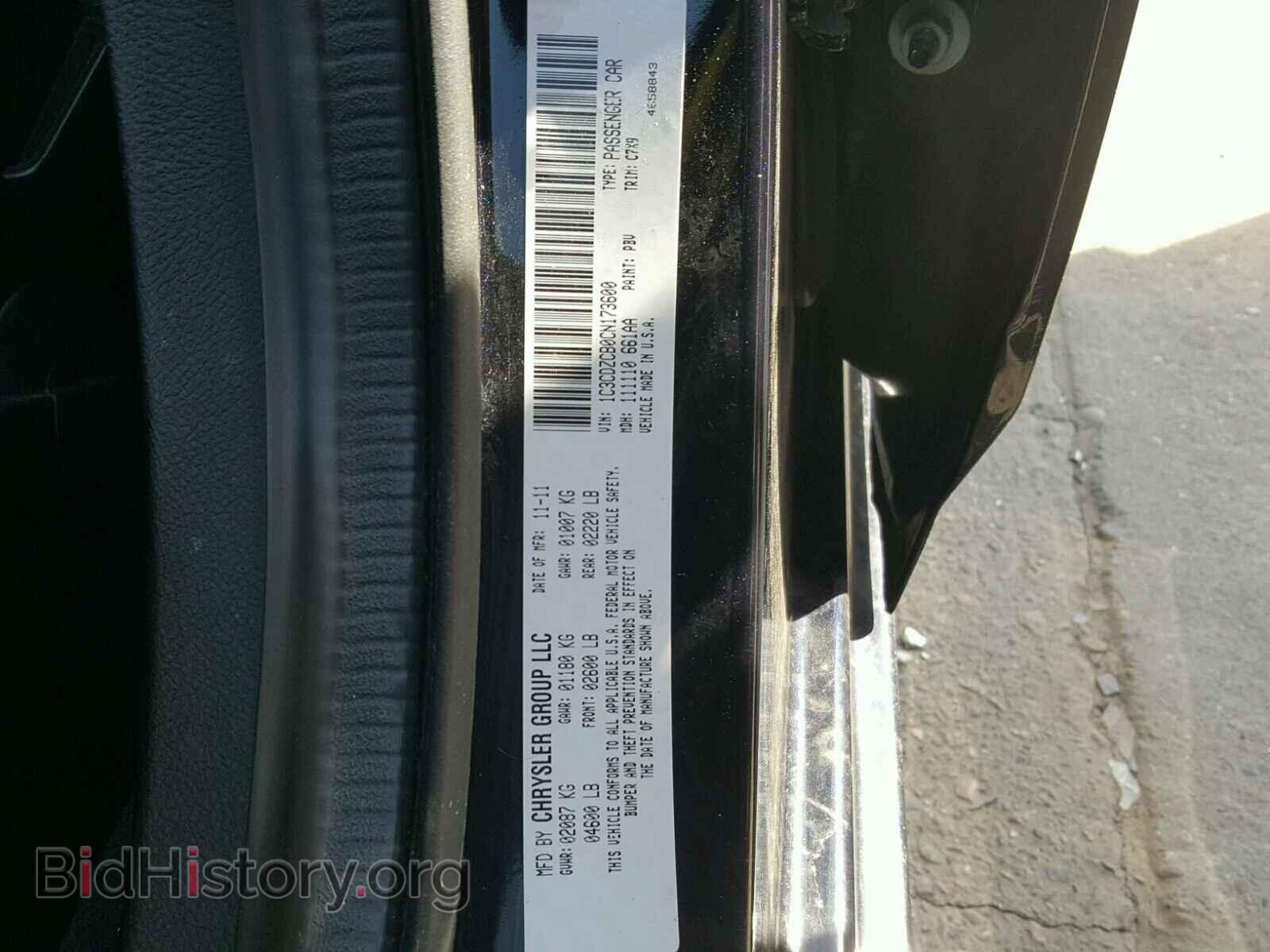 2012 DODGE AVENGER - VIN: 1C3CDZCB0CN173600 - Фото 10