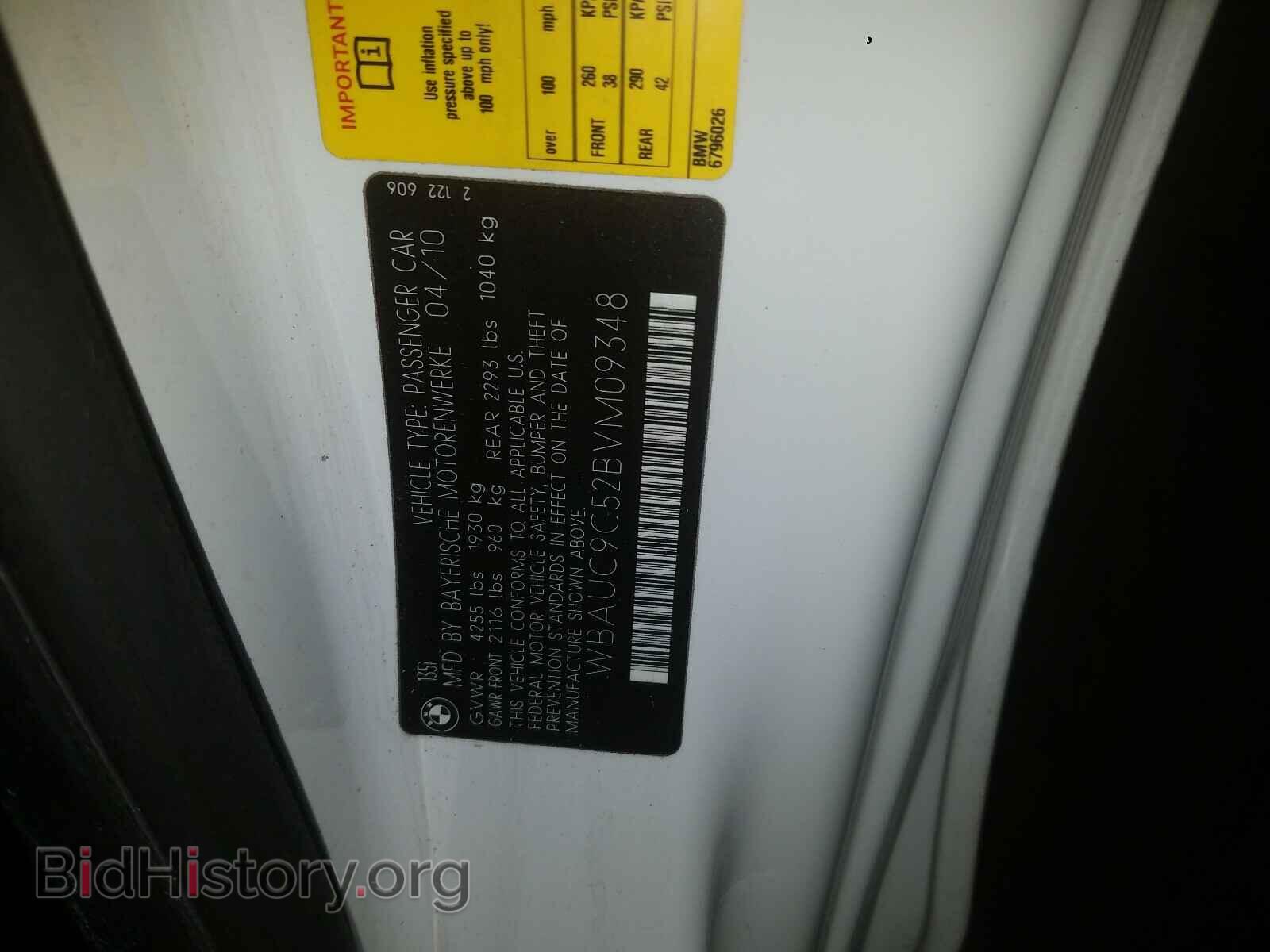 2011 BMW 1 SERIES - VIN: WBAUC9C52BVM09348 - Фото 10
