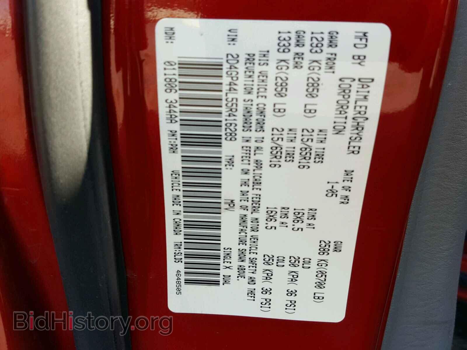 2005 DODGE CARAVAN - VIN: 2D4GP44L55R416289 - Фото 10