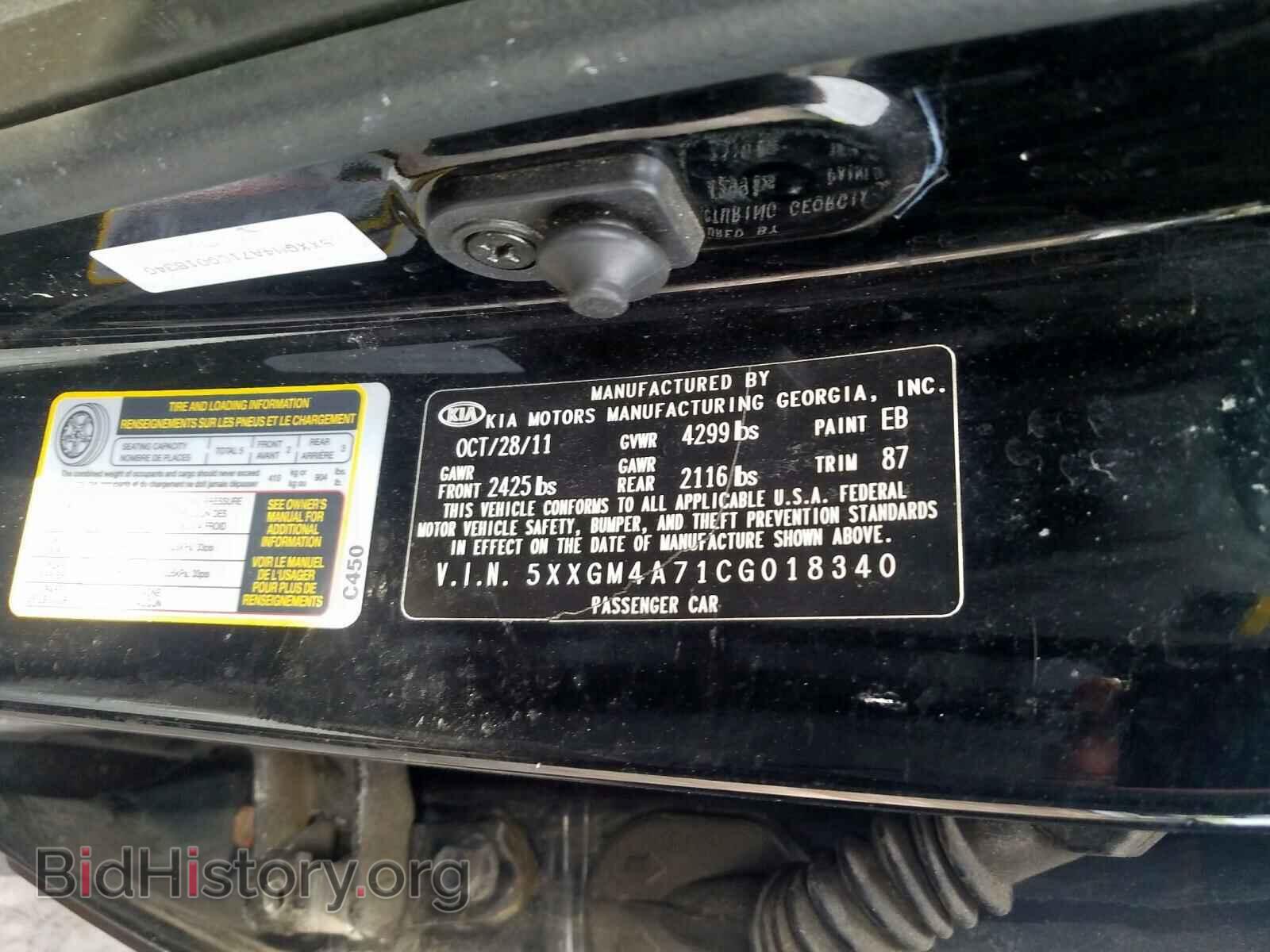 2012 KIA OPTIMA - VIN: 5XXGM4A71CG018340 - Фото 10