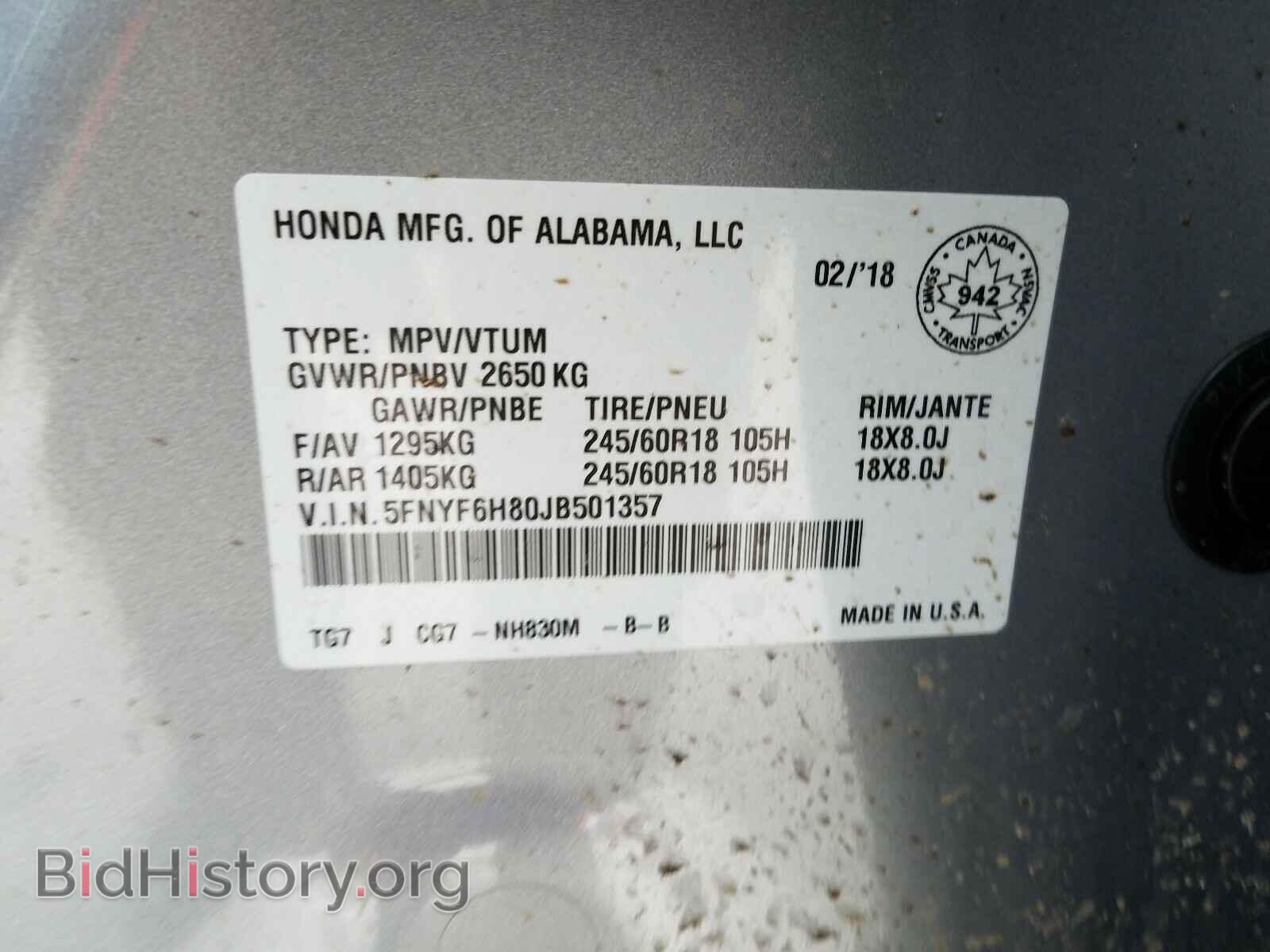 2018 HONDA PILOT - VIN: 5FNYF6H80JB501357 - Фото 10