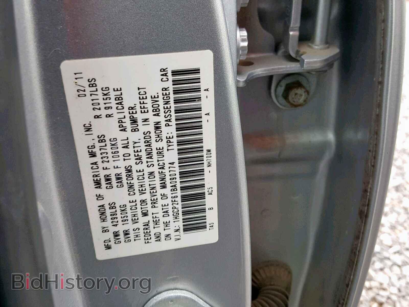 2011 HONDA ACCORD SE - VIN: 1HGCP2F61BA090774 - Фото 10