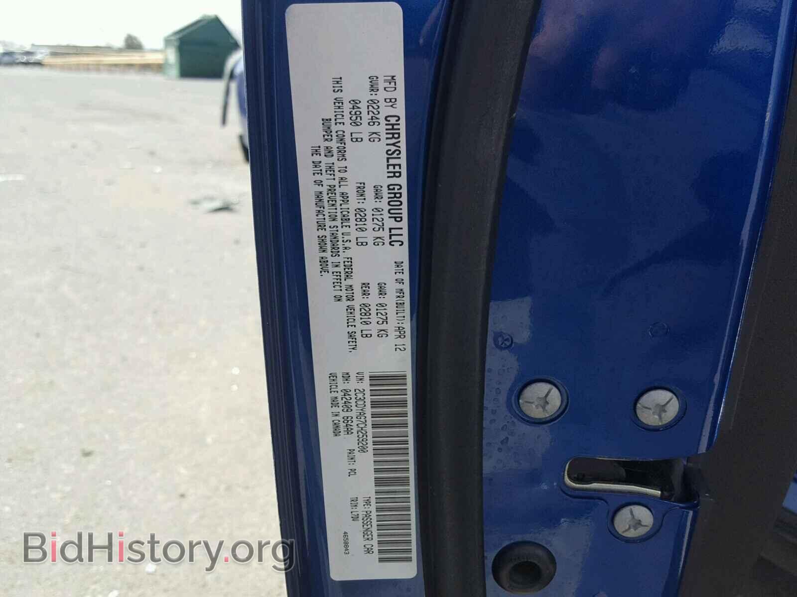 2012 DODGE CHALLENGER - VIN: 2C3CDYAG7CH259200 - Фото 10