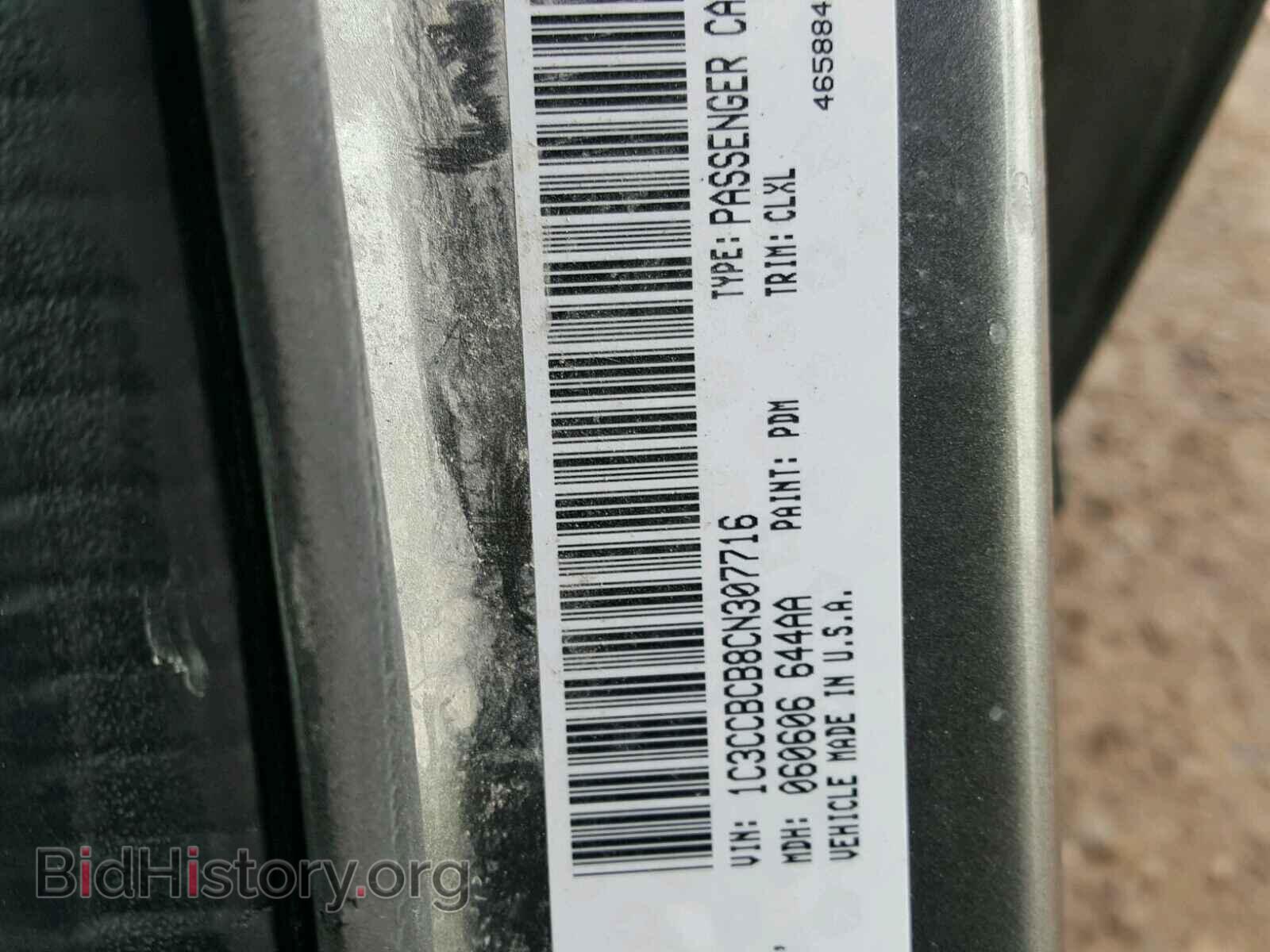 2012 CHRYSLER 200 - VIN: 1C3CCBCB8CN307716 - Фото 10